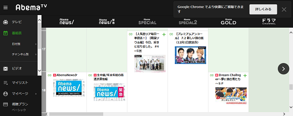 AbemaTV画面
