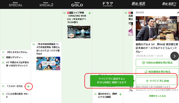 マイビデオ画面