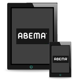 スマホ・タブレット