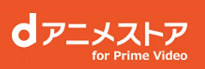 dアニメストアロゴ