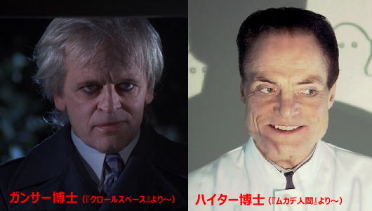 ガンサー&ハイター