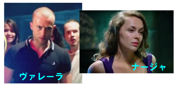 ヴァレーラ&ナージャ