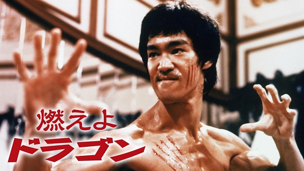 燃えよドラゴンタイトル