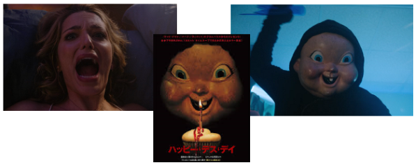 ハッピー・デス・デイ タイトル