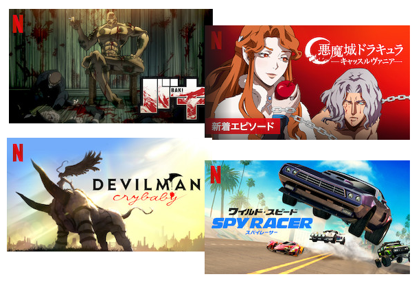 ネトフリオリジナルアニメ