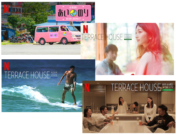 ネトフリオリジナル日本恋愛TV番組