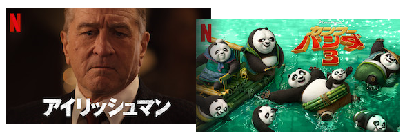 ネトフリオリジナル洋画