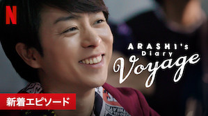 ネトフリオリジナル日本ドキュメンタリー