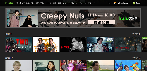 huluサービス画面