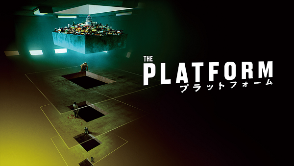 プラットフォームタイトル