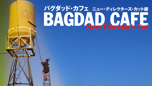 バグダッド・カフェタイトル