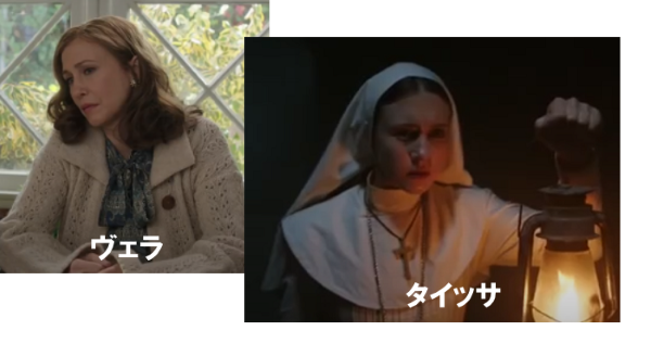 ヴェラ&タイッサ