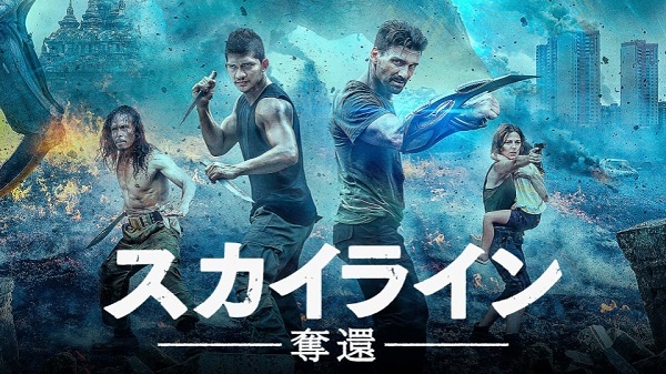 スカイラインー奪還ータイトル