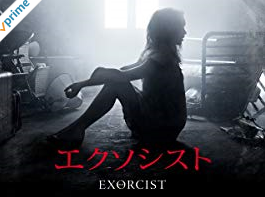エクソシスト(ドラマ)