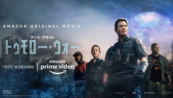 トゥモロー・ウォータイトル