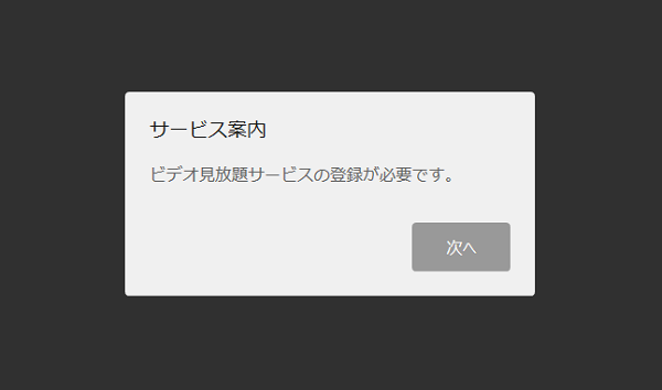 U-NEXT解約手順画面