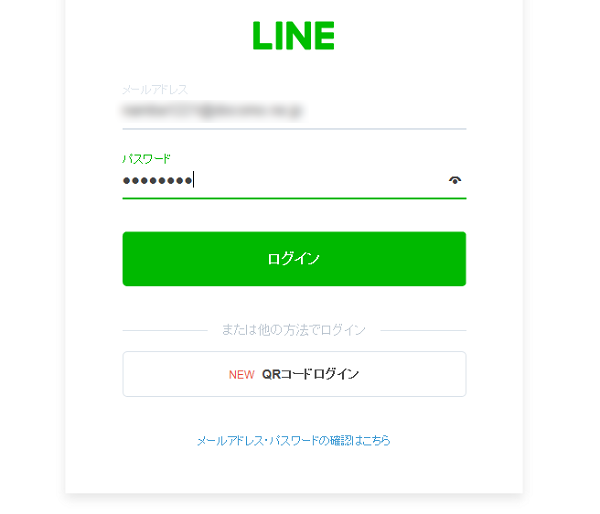 ファミリーアカウントサービス画面