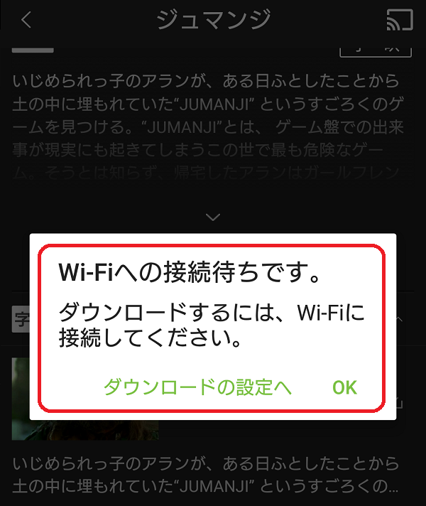 huluスマホダウンロード画面