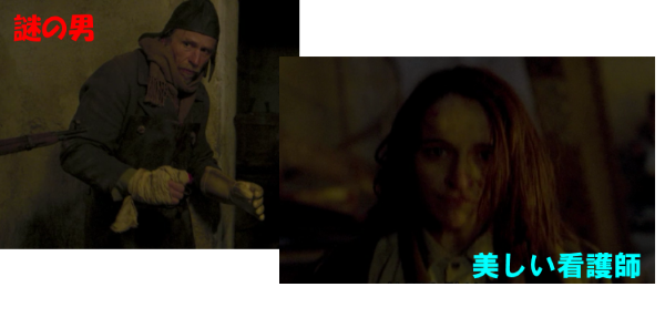 謎の男&看護師